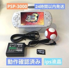 Sony PSP-3000 White IPS Mod