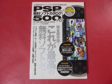 PSP DVD-ROM Attachment