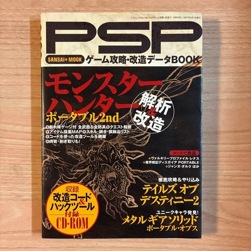 Psp game strategy - strategy, modding